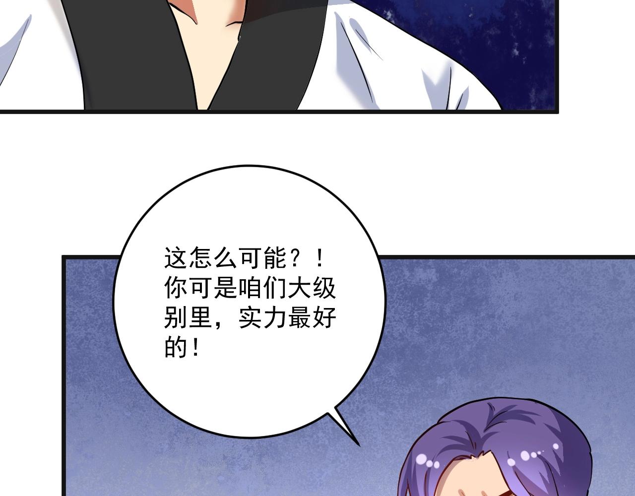 第177话 势如破竹30