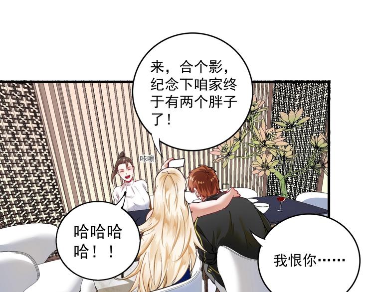 第36话 你都瘦脱相了！94