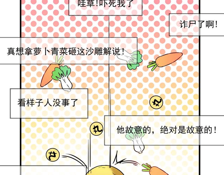 第26话 扫兴的人！7