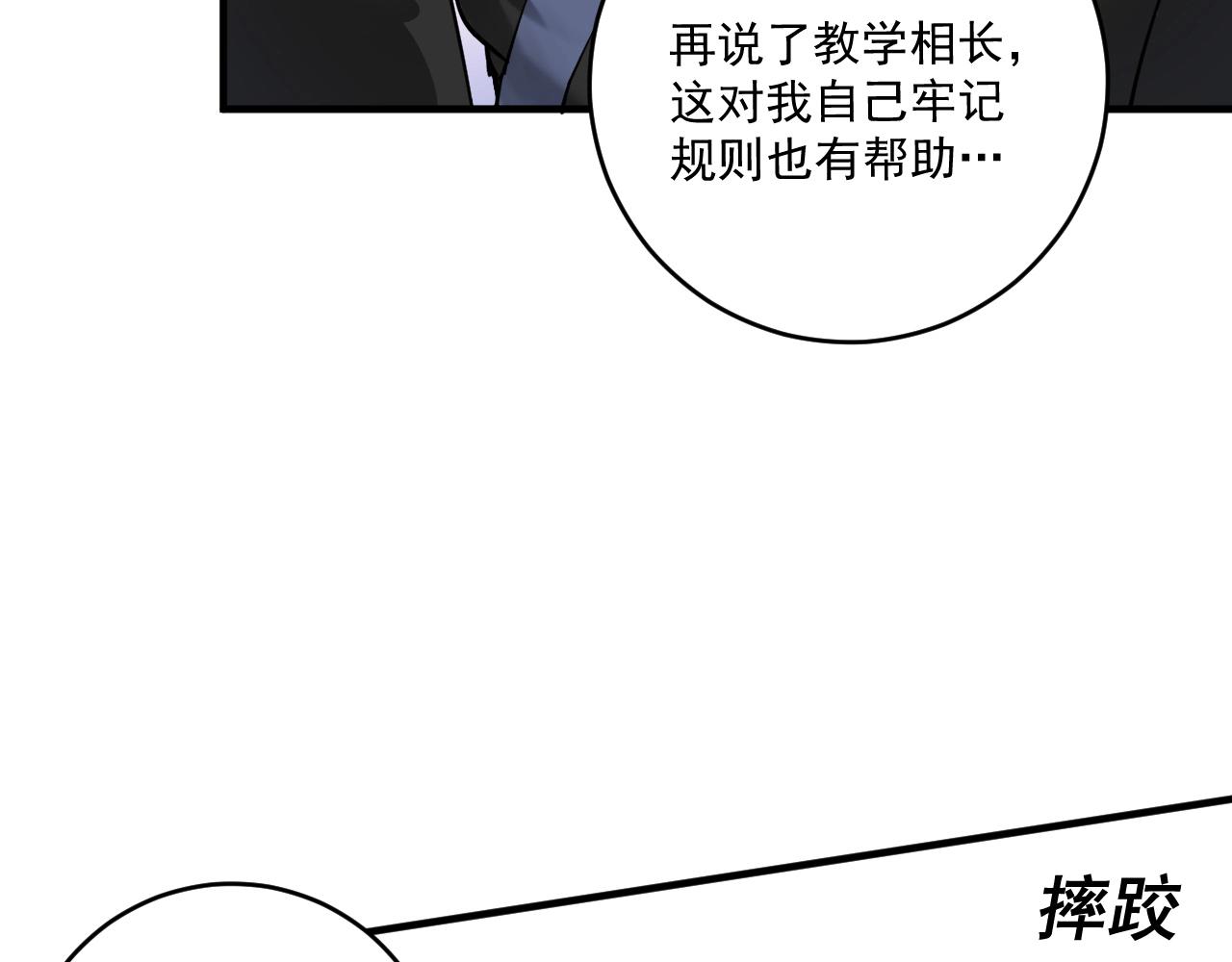 第165话 猛虎来袭！17