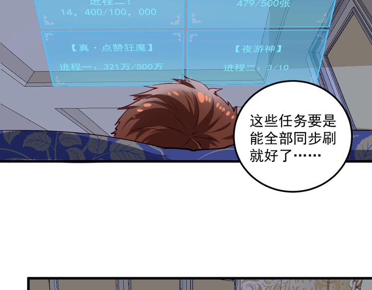 第30话 我不是那样的人！65