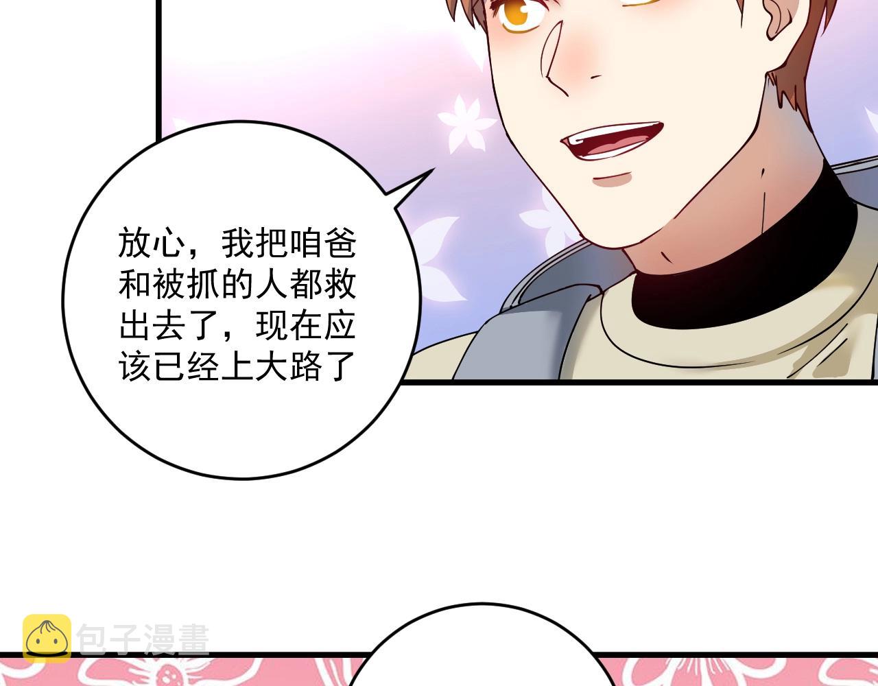 第153话 善后行动38