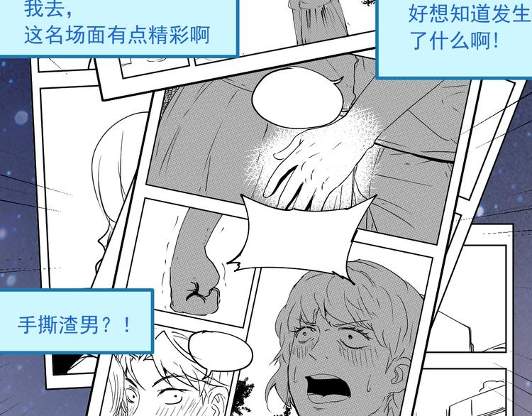 第42话 我在漫画里画漫画77
