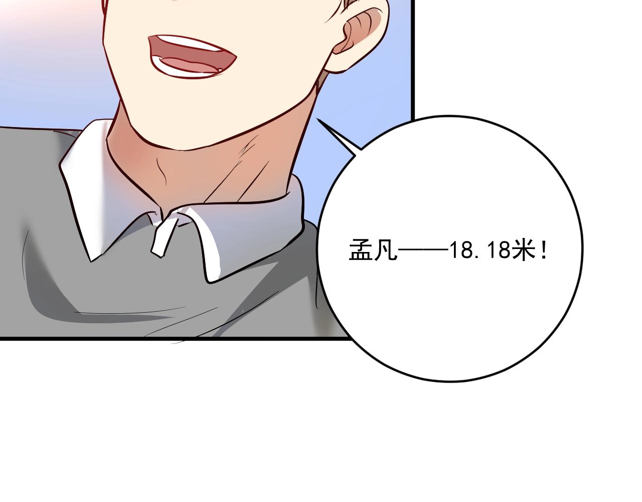 第207话 教练急了53