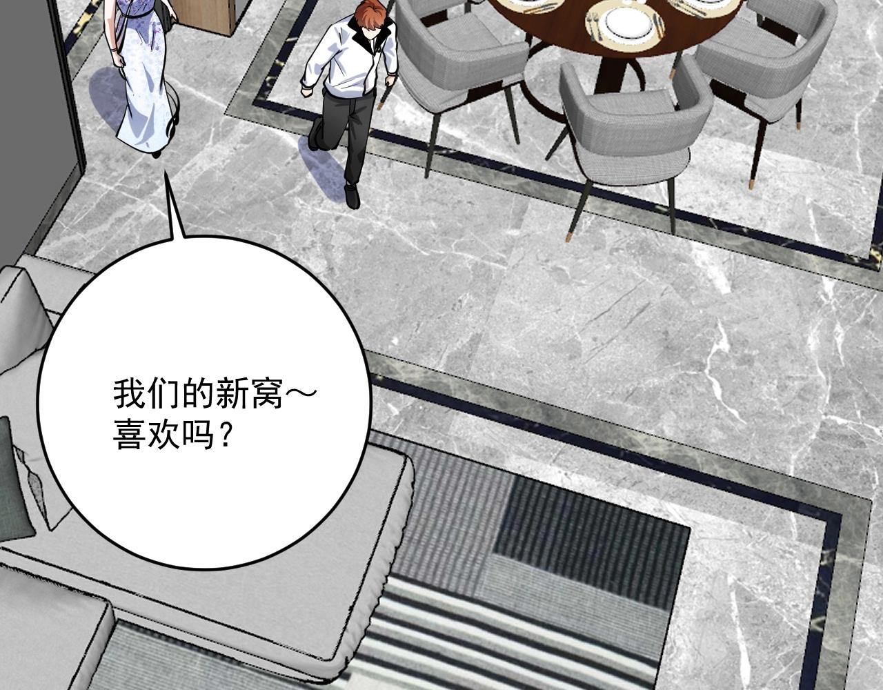 第227话 来自孟凡的惊喜？！19