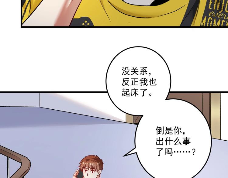 第81话 公益基金9