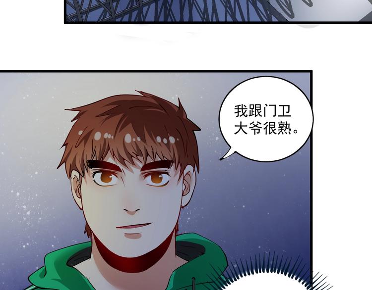 第29话 英熊救美！84