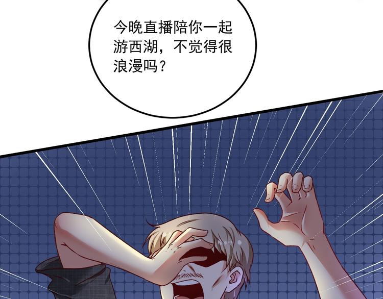 第53话 异父异母亲兄妹！10