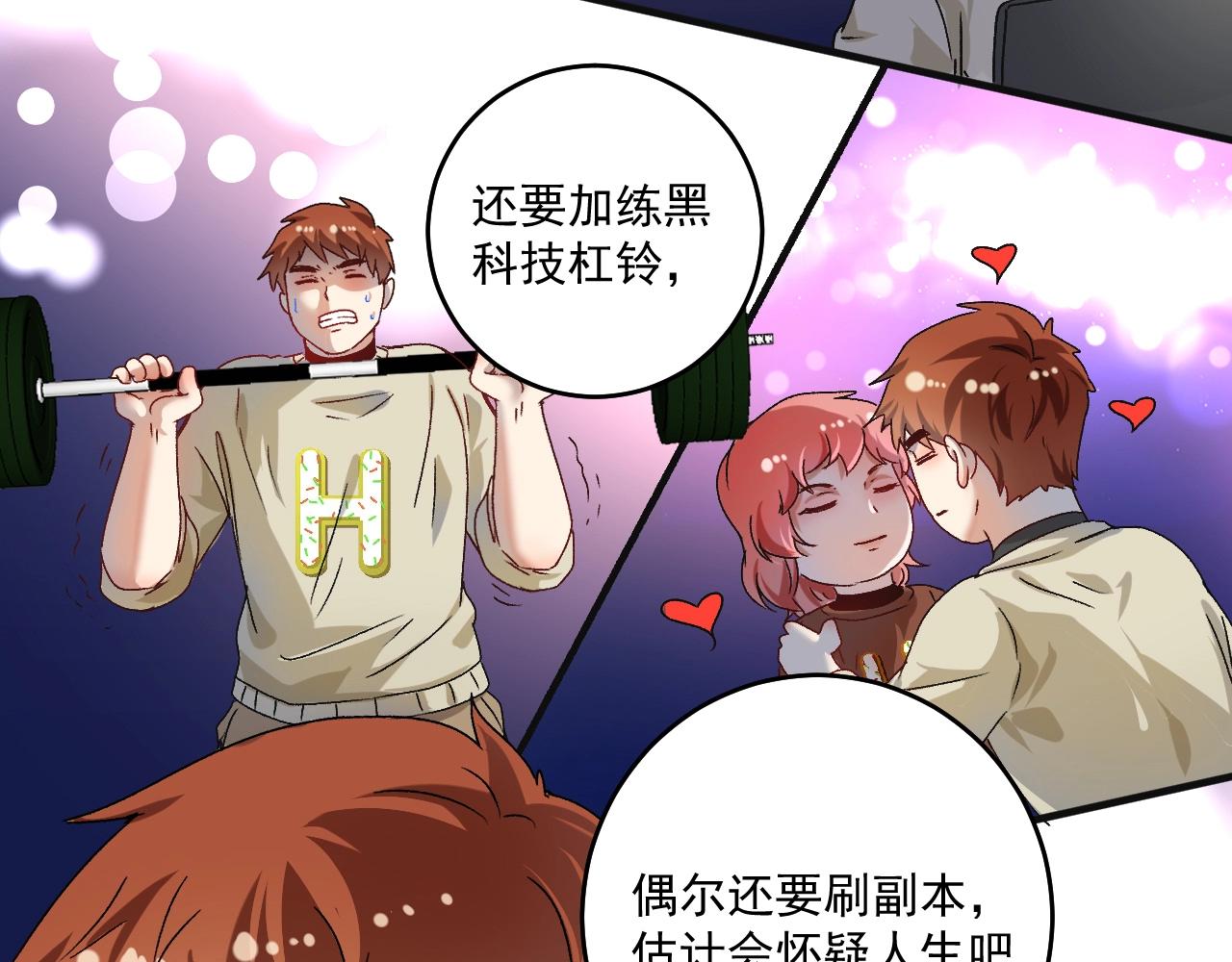 第142话 身披战袍53