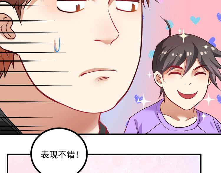 第43话 三项之力46