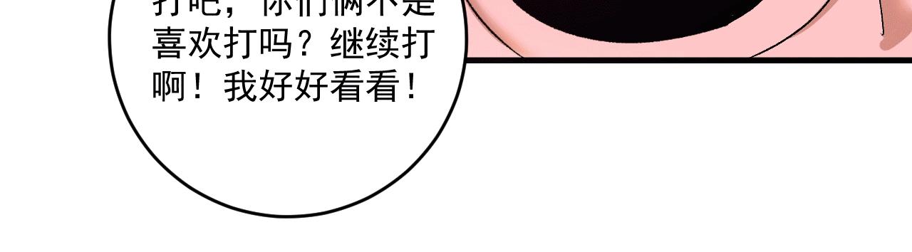 第105话 悲催的老黑31