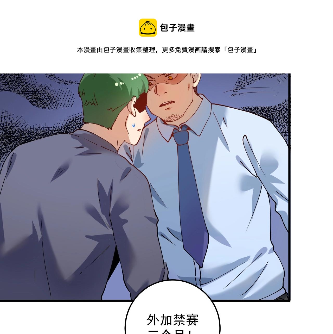 第156话 气势滔天72
