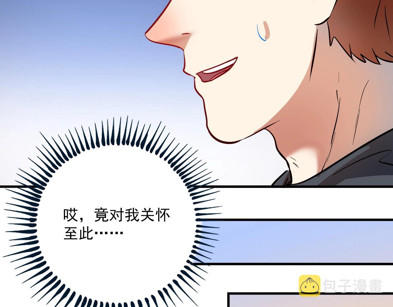 第217话 买房？10