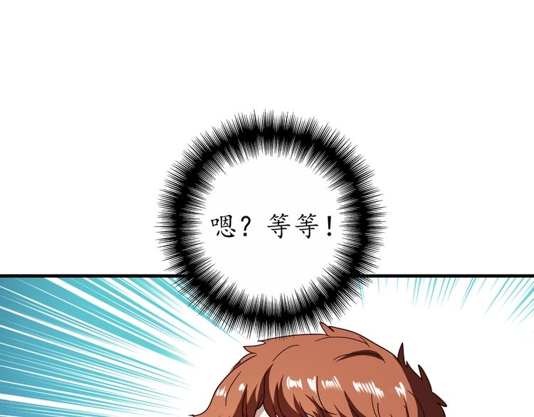 第2话 怎么重生的剧本不一样？103