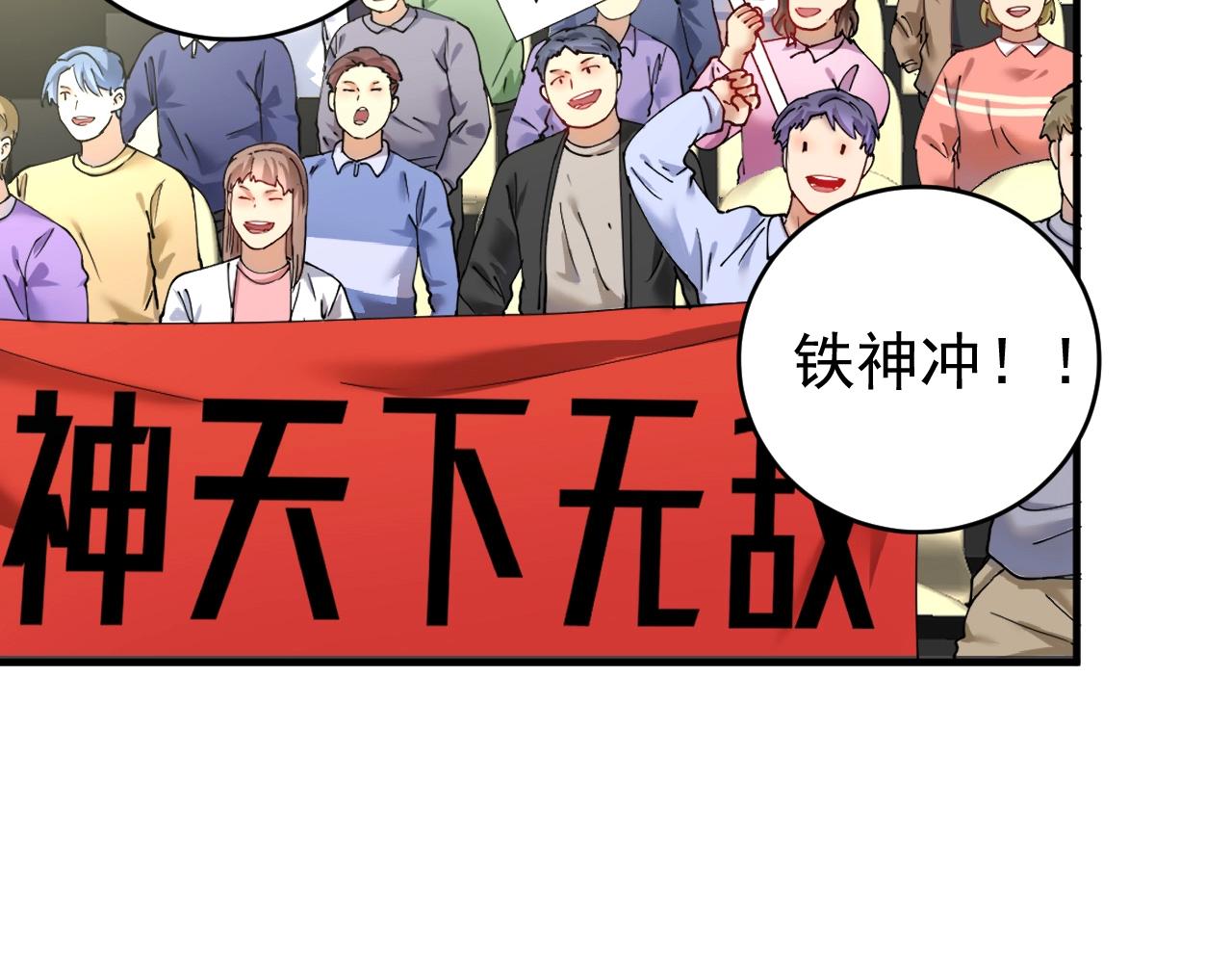 第156话 气势滔天81