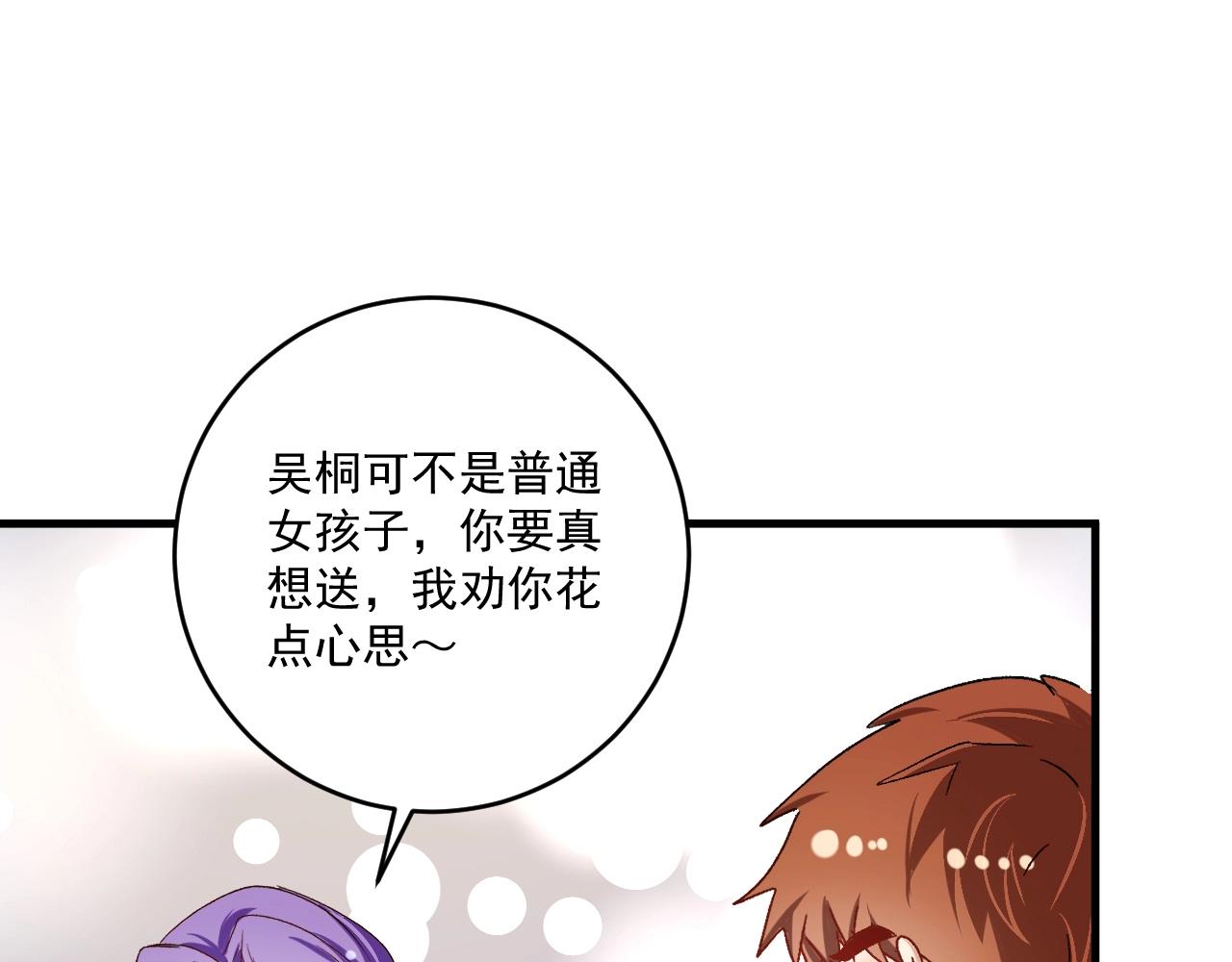 第137话 感情升温18