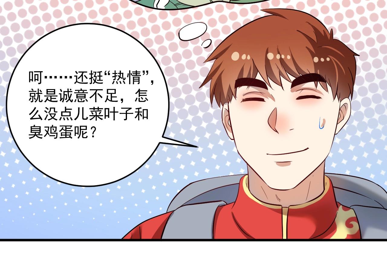 第210话 减什么肥？！95