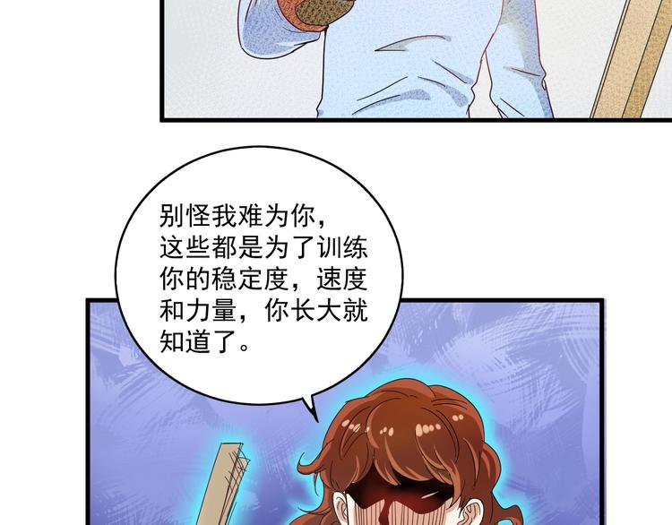 第13话 直播达人2.029