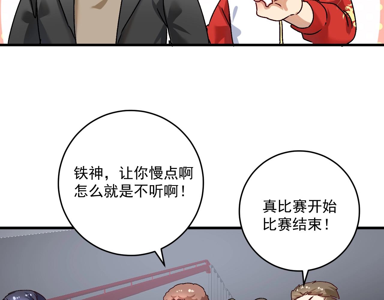 第146话 绑架？！43