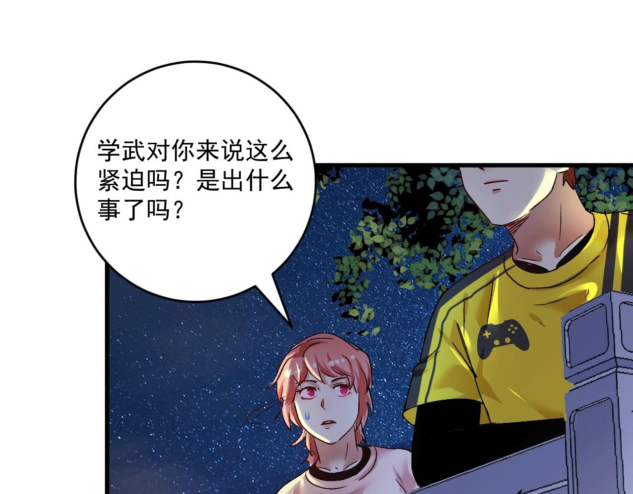 第106话 吴极他急了34