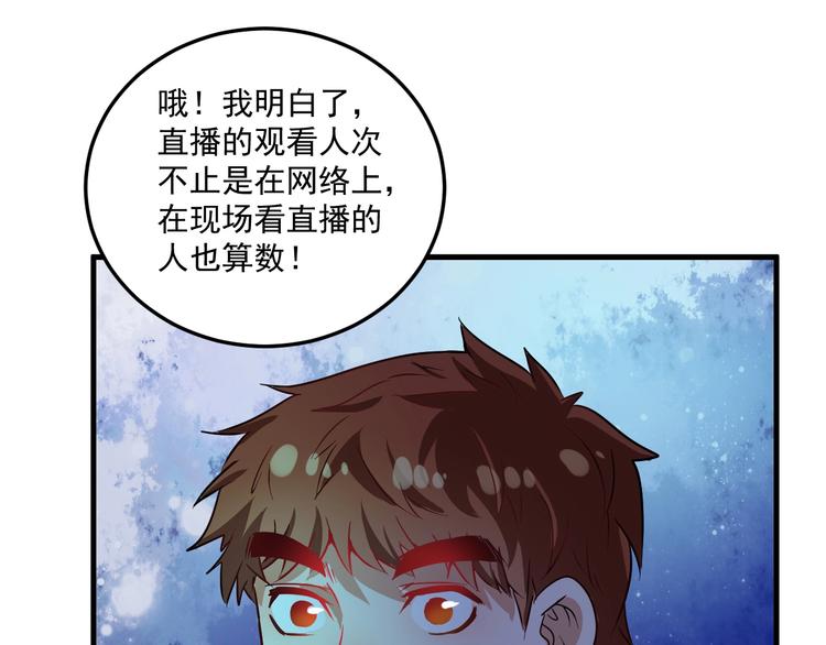 第22话 我是微胖界的彭干宴137