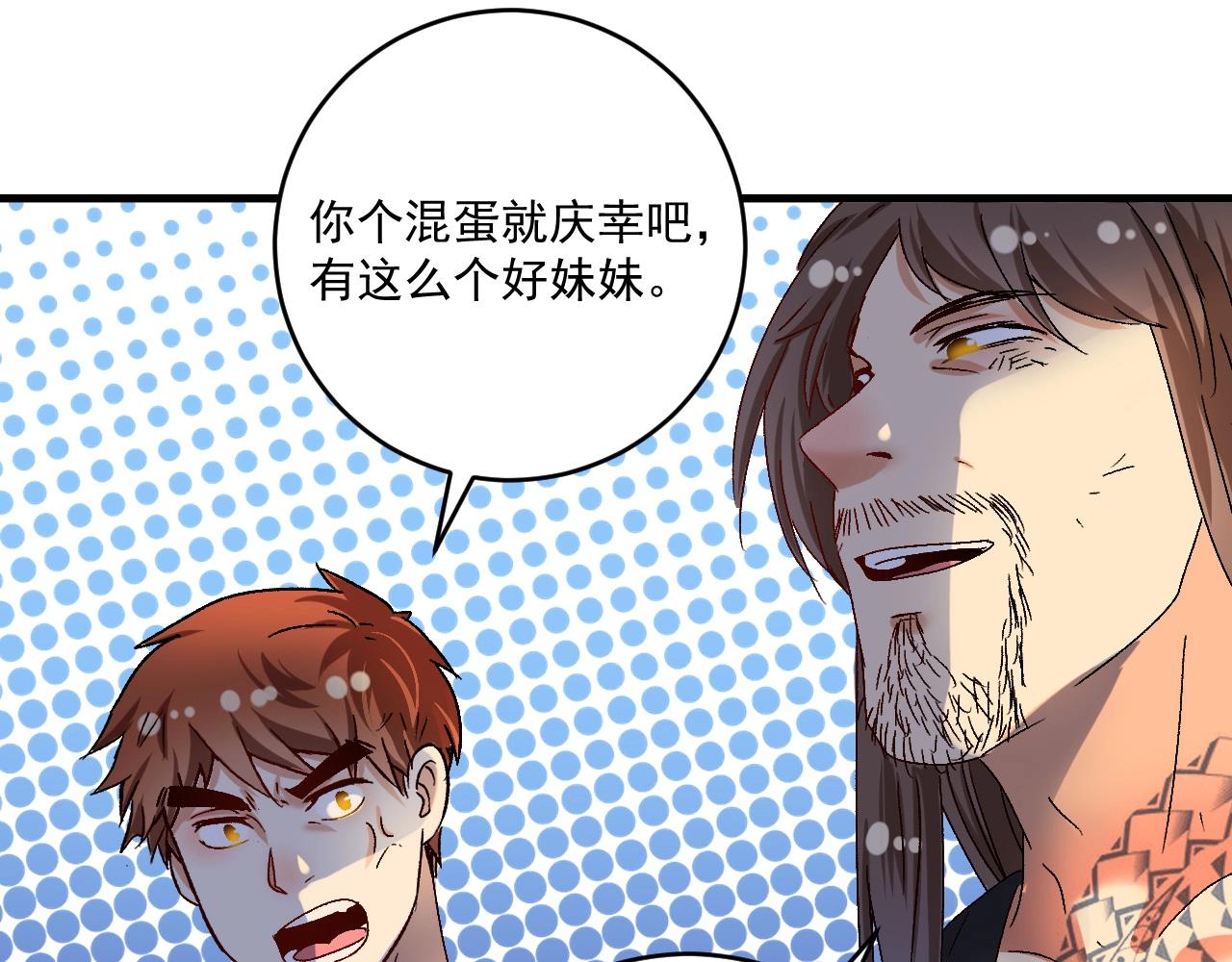 第123话 奇怪的新任务41