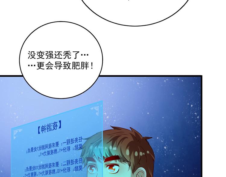 第28话 里程碑样的进步！63