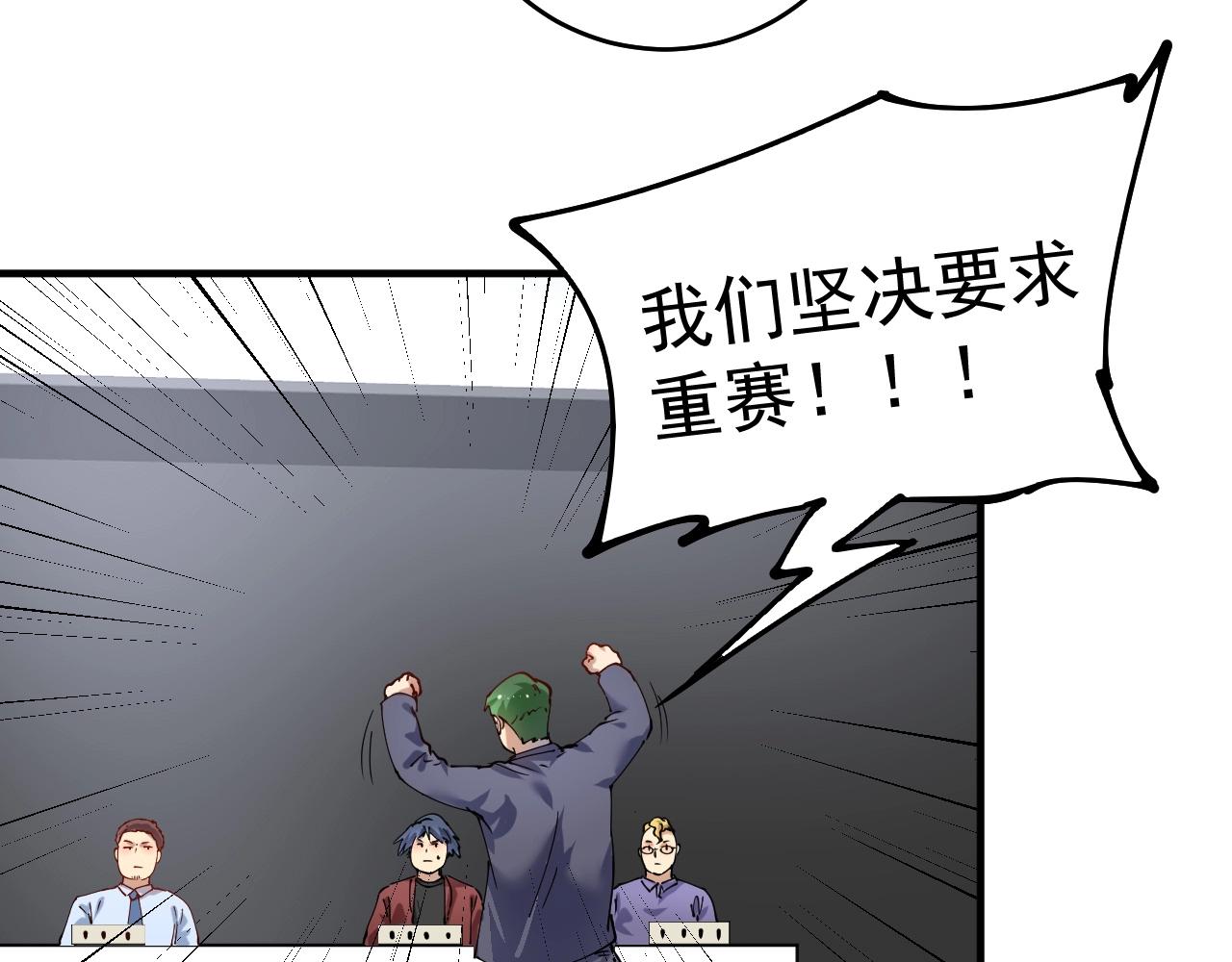第156话 气势滔天59