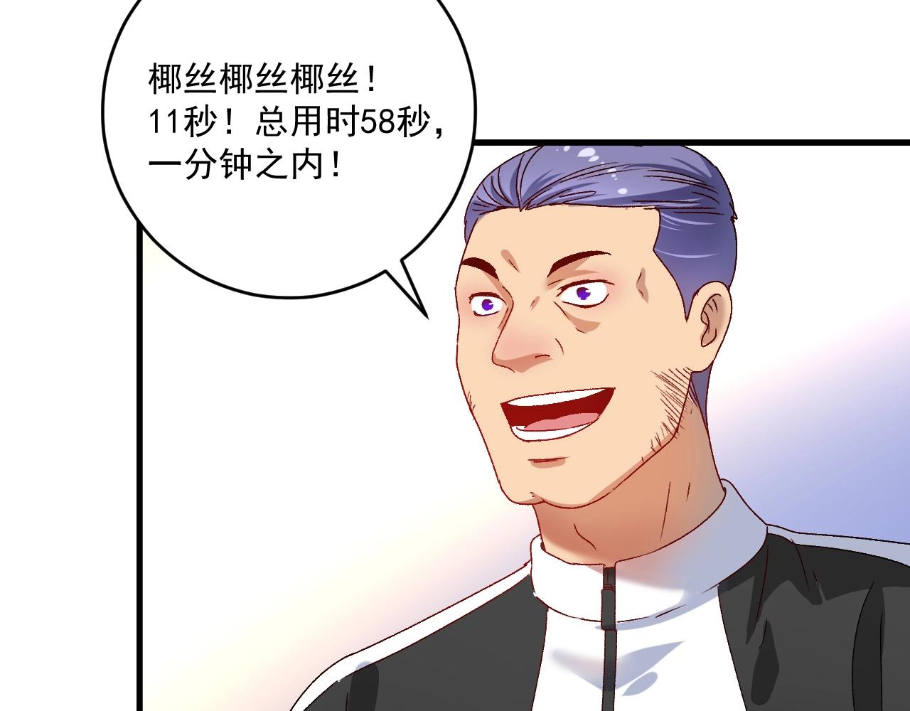 第144 铁神你在干什么？96
