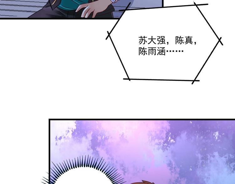 第70话 解开封印！59