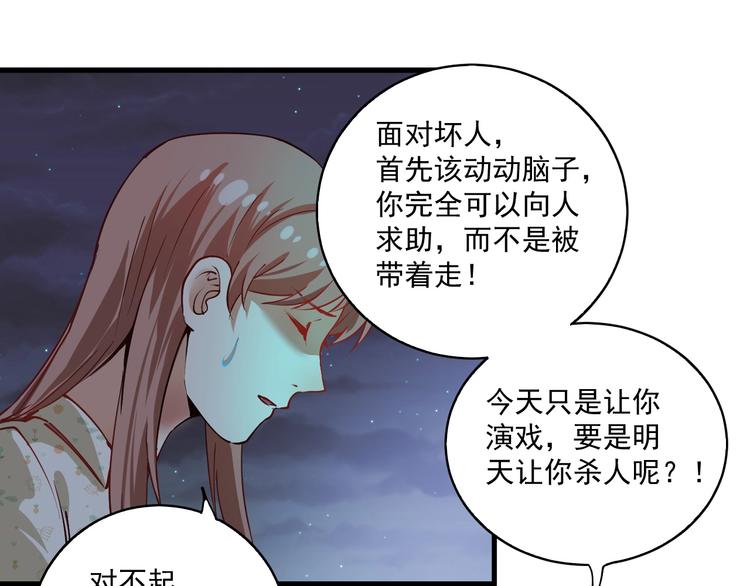 第27话 这其中有诈！92
