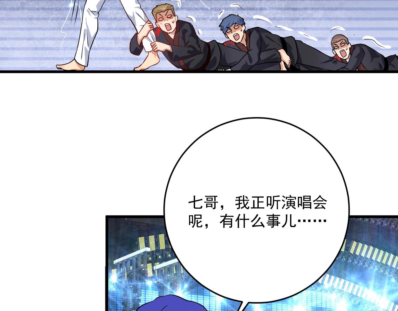 第179话 突如其来的绯闻65