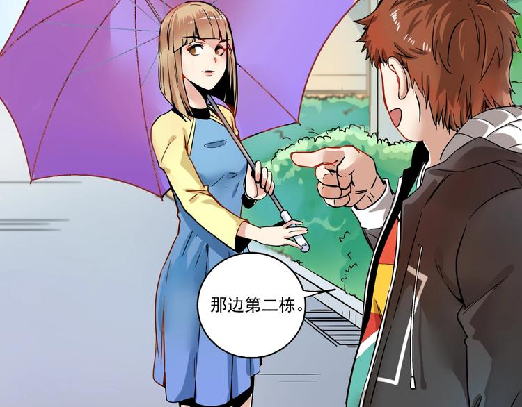 第3话 爱情骗子我问你109