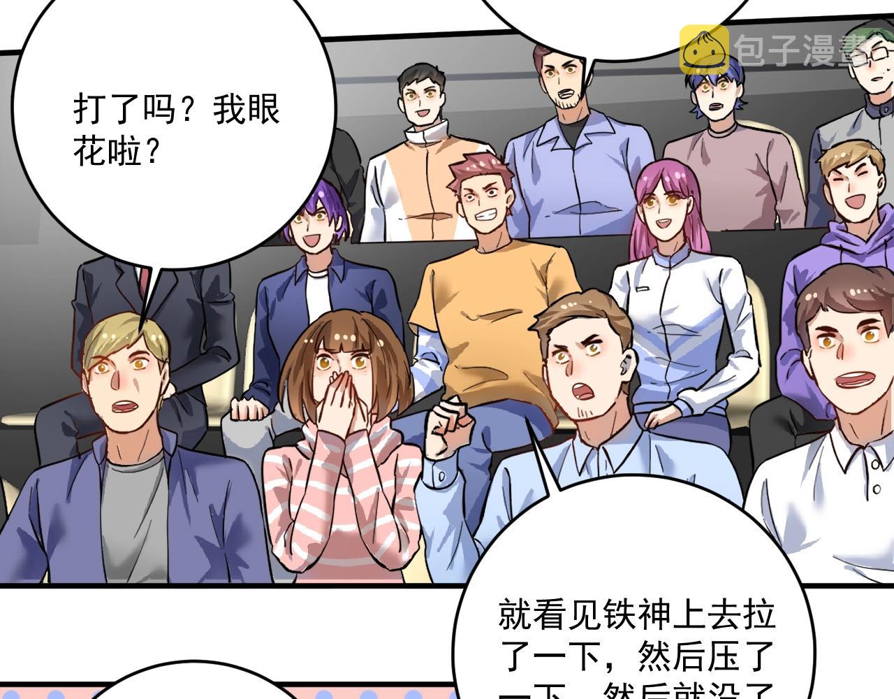 第188话团队竞赛69