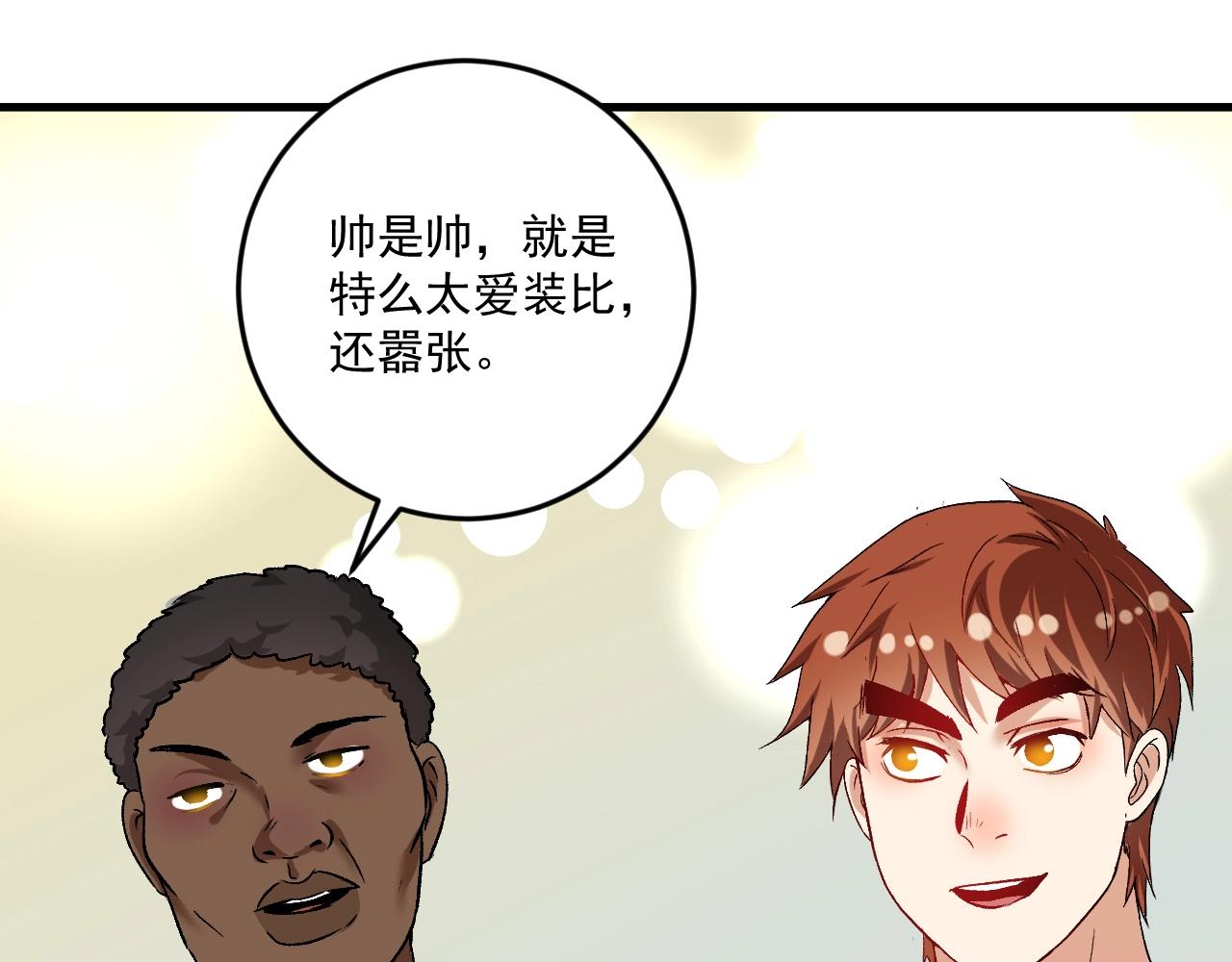 第100话 免费陪打？70