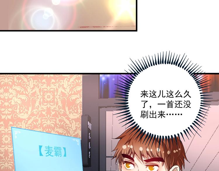 第75话 谁抢走了我的麦克风61