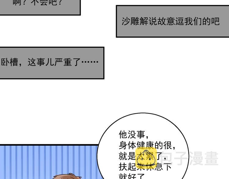 第26话 扫兴的人！16