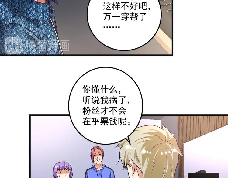 第78话 I can I up12