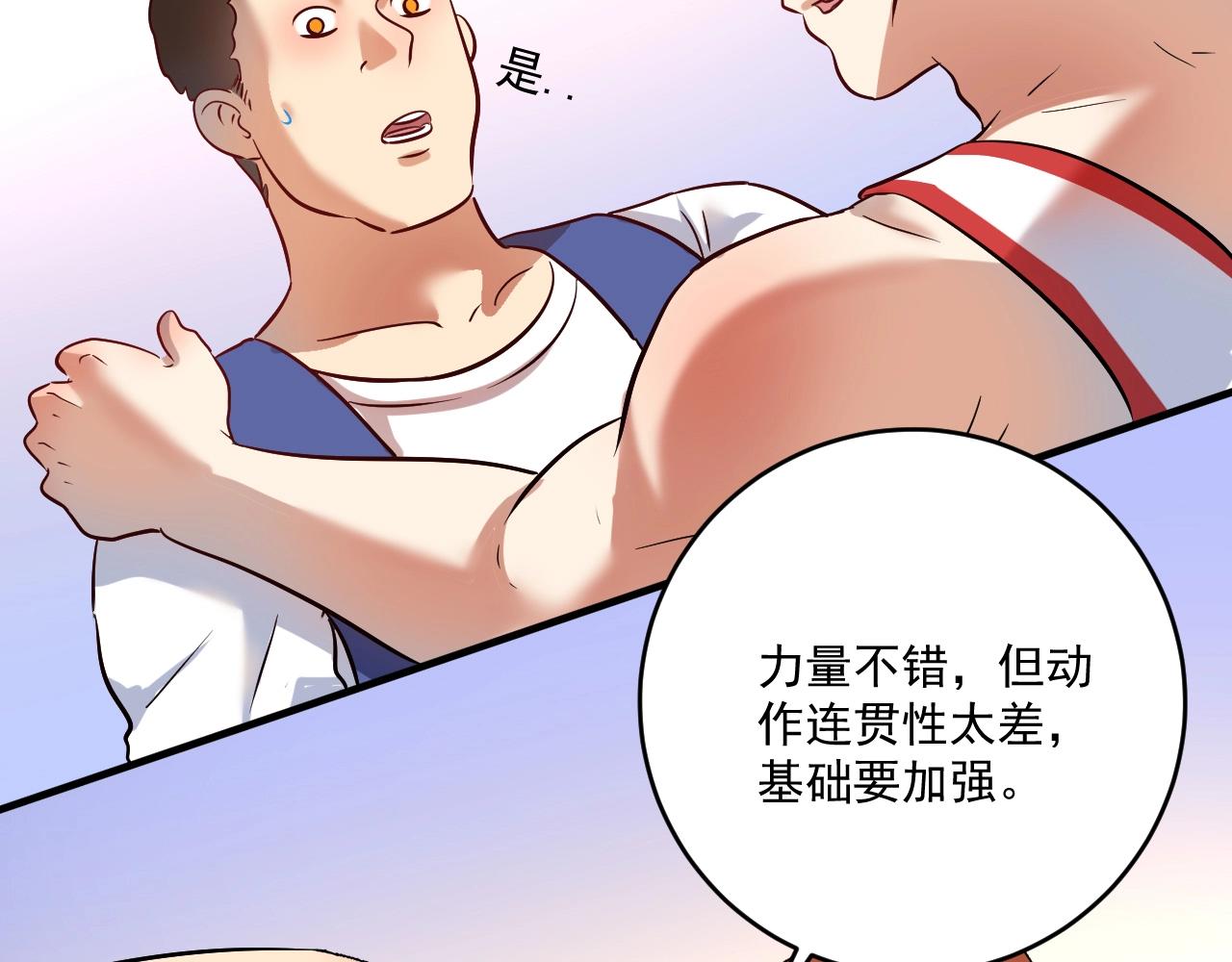 第183话 全面增长64