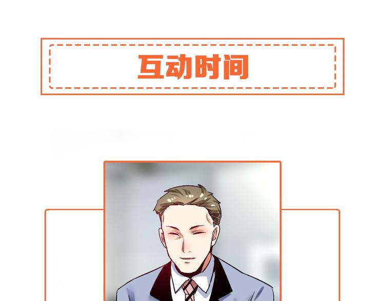 第88话 魅力无敌91