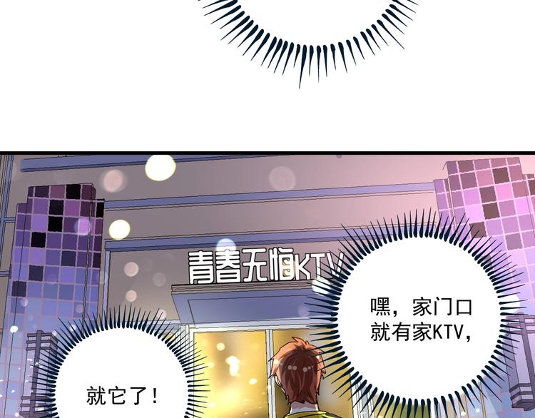 第74话 一个人唱K63