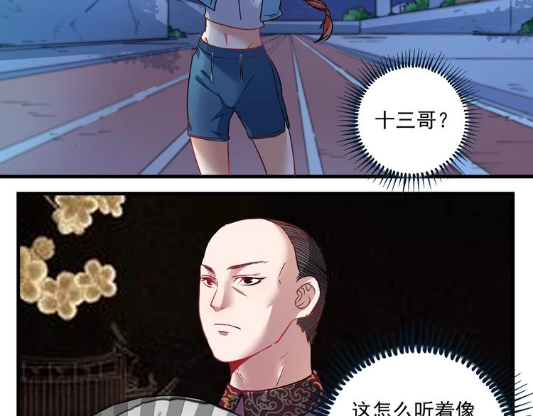 第17话 奇怪的缘分11