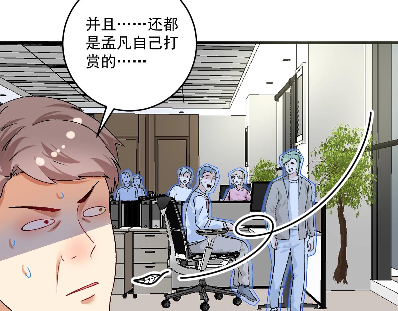 第118话 百万打赏22
