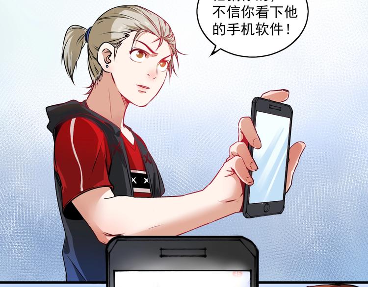 第10话 交个朋友！83