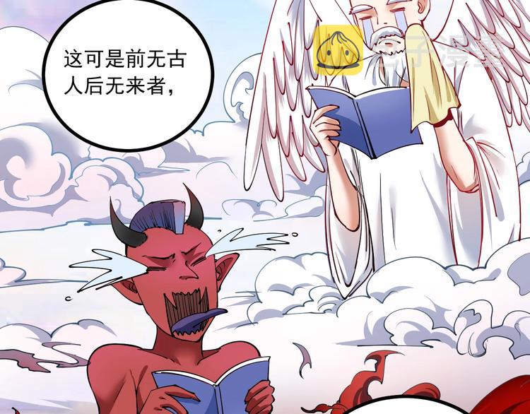 第41话 我想画漫画104