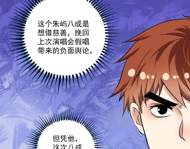 第88话 魅力无敌32