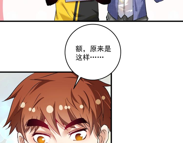 第95话 死期将至？！29