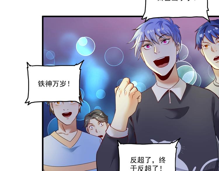 第59话 球场大脑！64