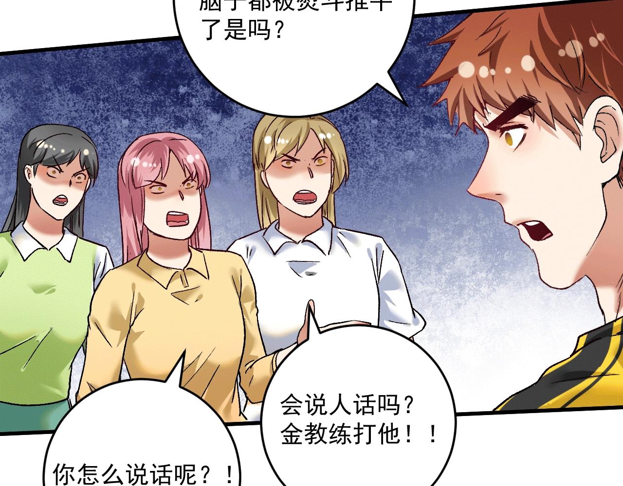 第101话 暴打金泰云！24