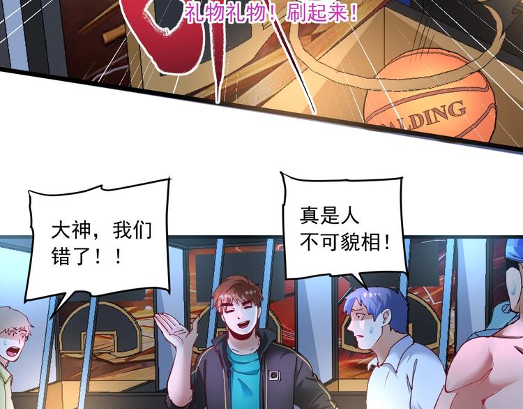 第45话 游戏厅的王者98